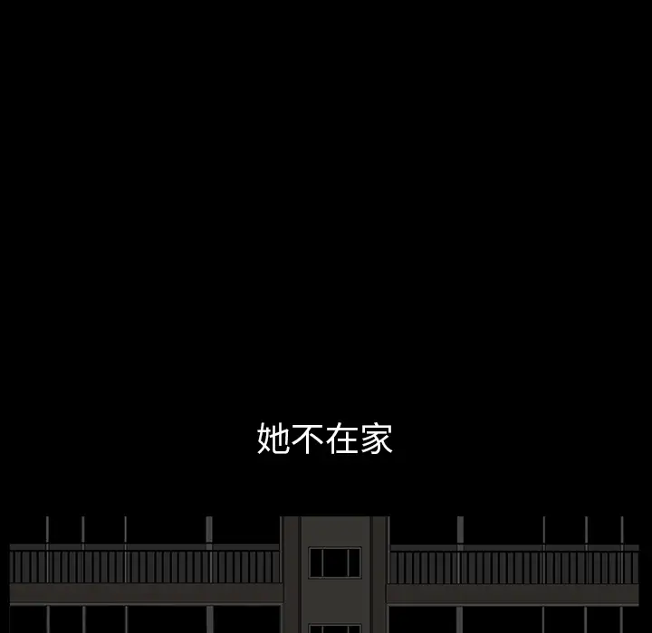 《邻居》漫画 第31话