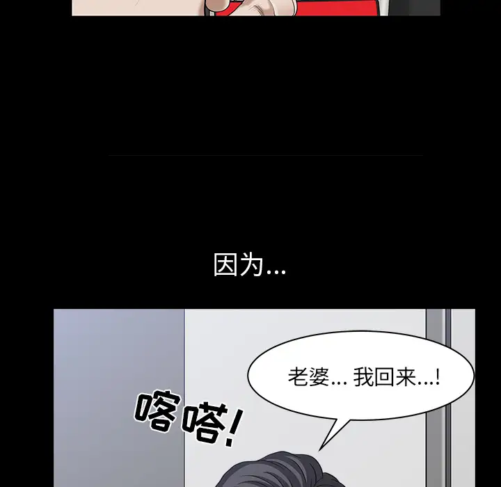 《邻居》漫画 第31话
