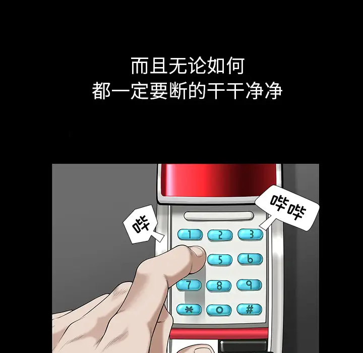 《邻居》漫画 第31话