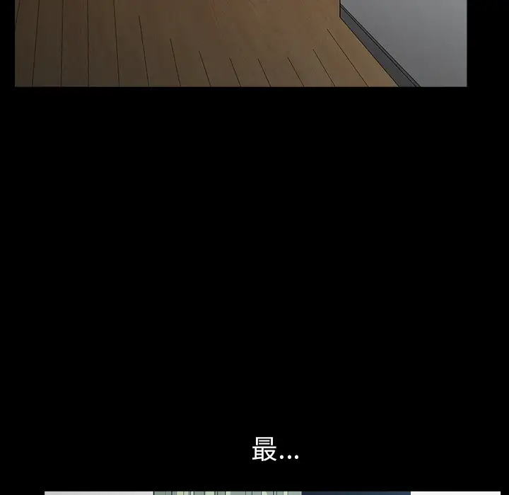 《邻居》漫画 第31话