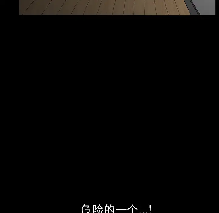 《邻居》漫画 第31话