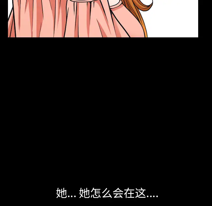 《邻居》漫画 第32话