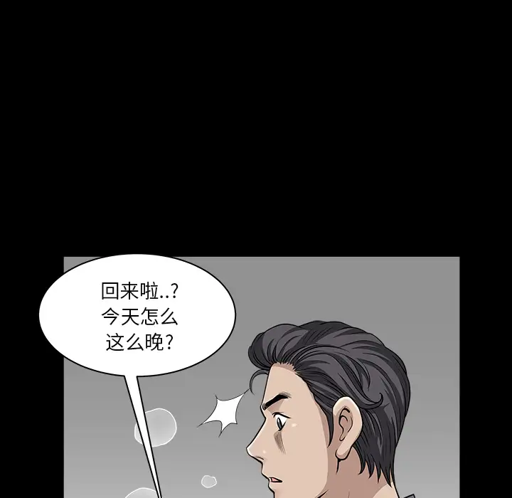 《邻居》漫画 第32话