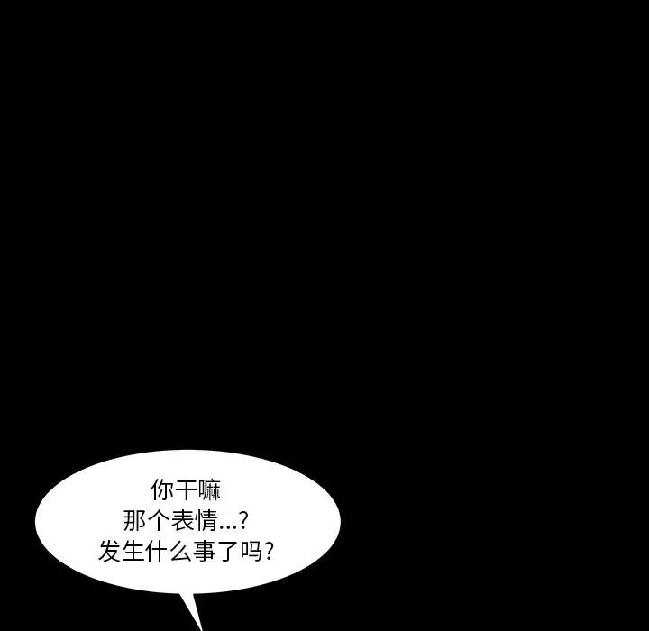 《邻居》漫画 第32话