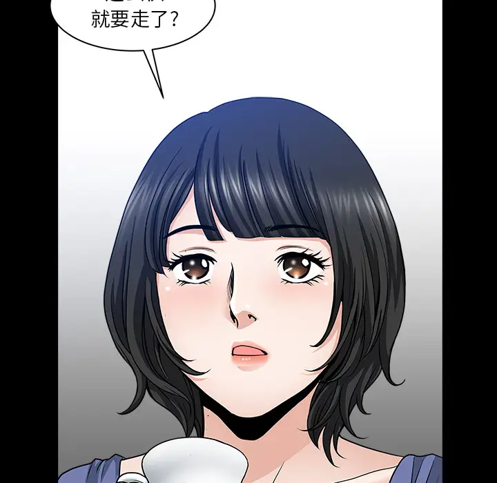《邻居》漫画 第32话