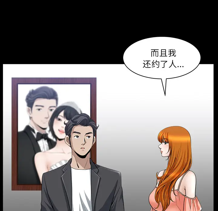《邻居》漫画 第32话