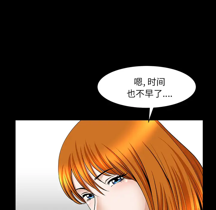 《邻居》漫画 第32话