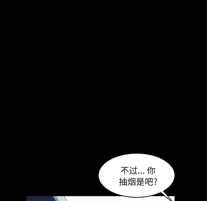 《邻居》漫画 第32话