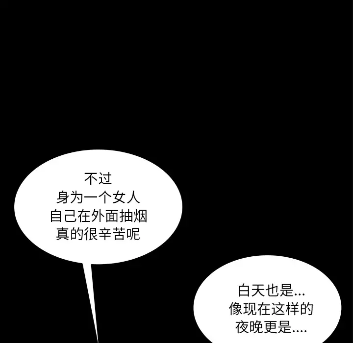 《邻居》漫画 第32话