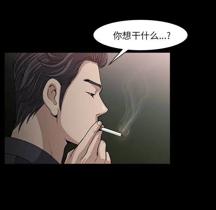 《邻居》漫画 第32话