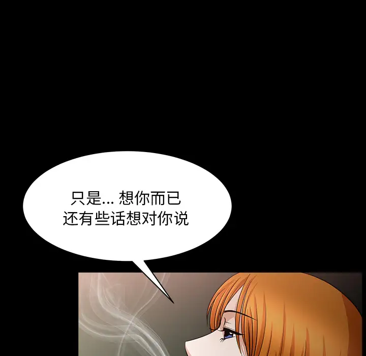 《邻居》漫画 第32话