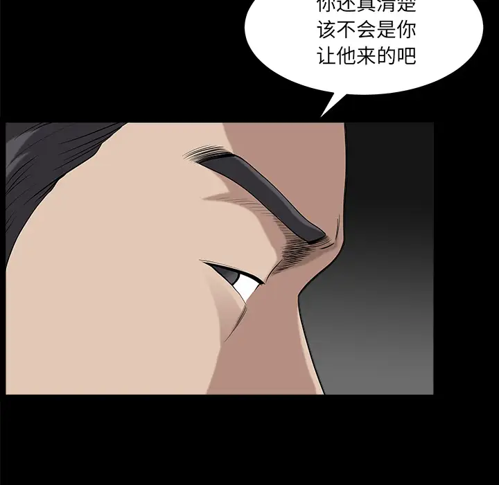 《邻居》漫画 第32话