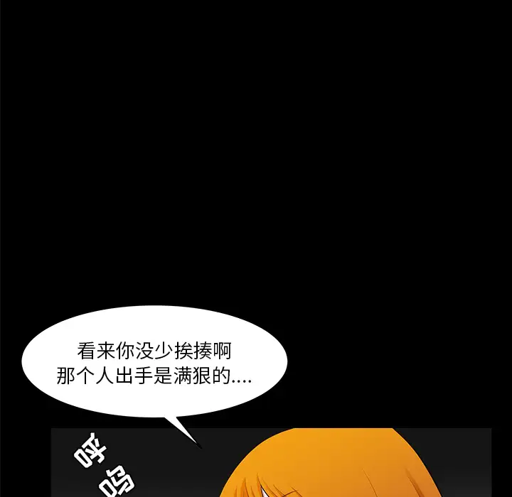 《邻居》漫画 第32话