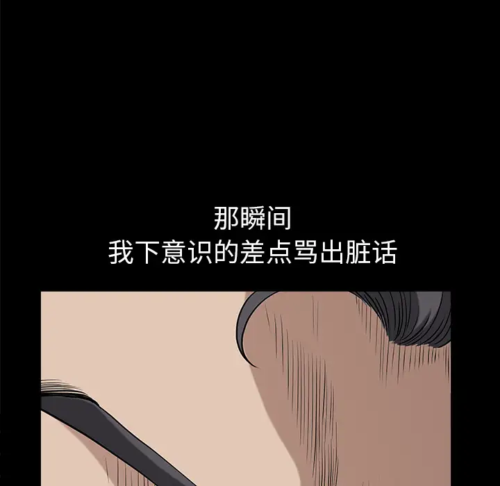 《邻居》漫画 第32话