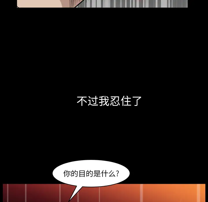 《邻居》漫画 第32话