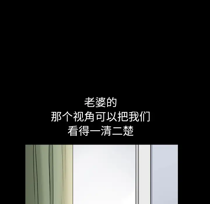《邻居》漫画 第32话