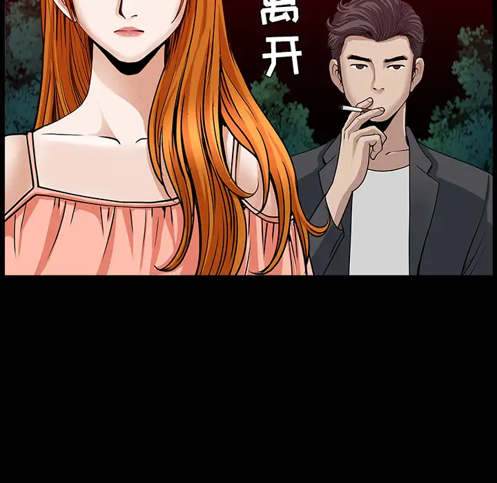 《邻居》漫画 第32话