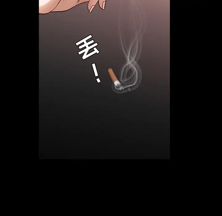 《邻居》漫画 第32话