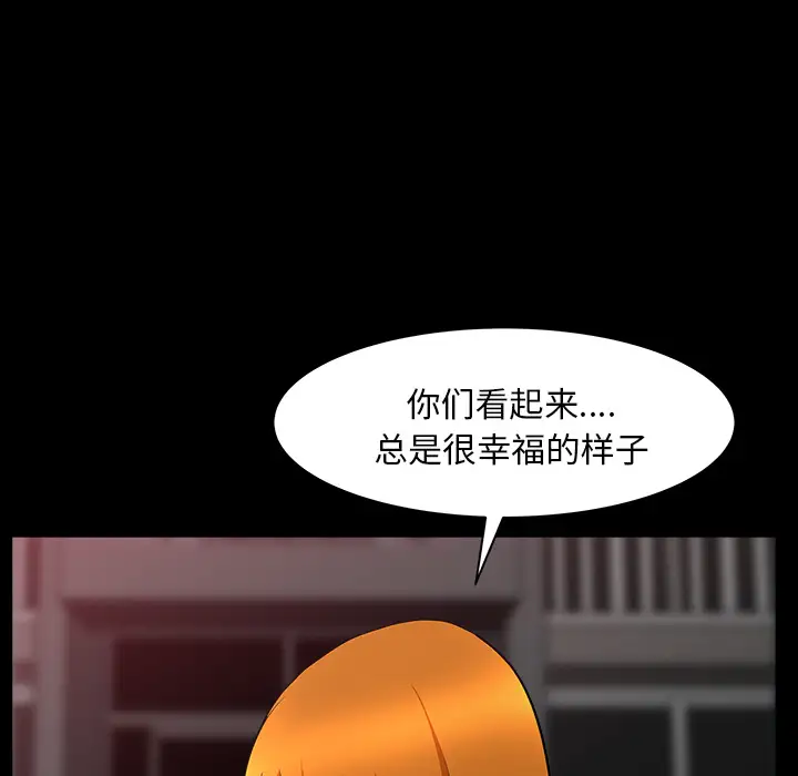 《邻居》漫画 第32话