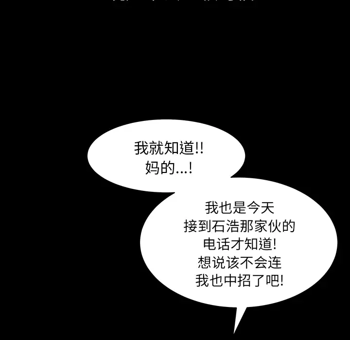 《邻居》漫画 第32话