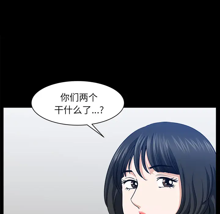 《邻居》漫画 第32话