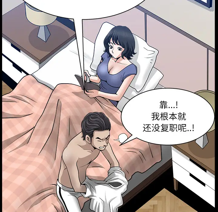 《邻居》漫画 第32话
