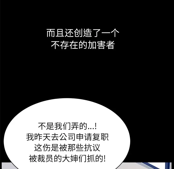 《邻居》漫画 第32话