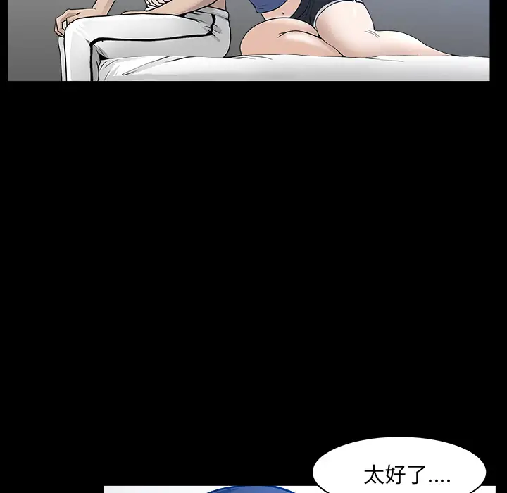 《邻居》漫画 第32话
