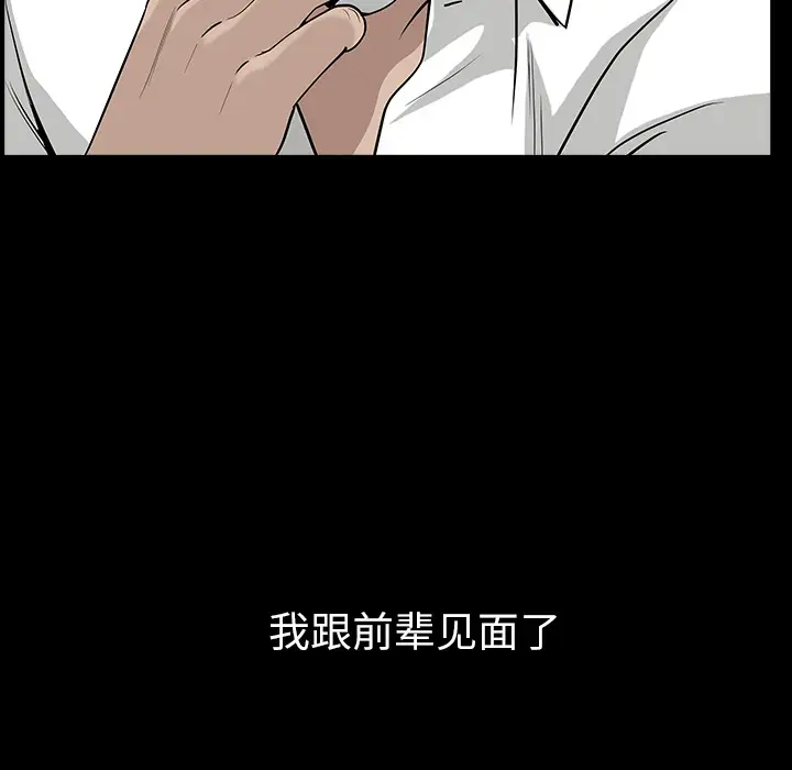 《邻居》漫画 第32话