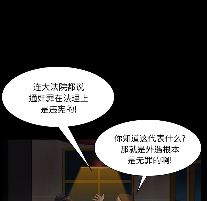 《邻居》漫画 第32话