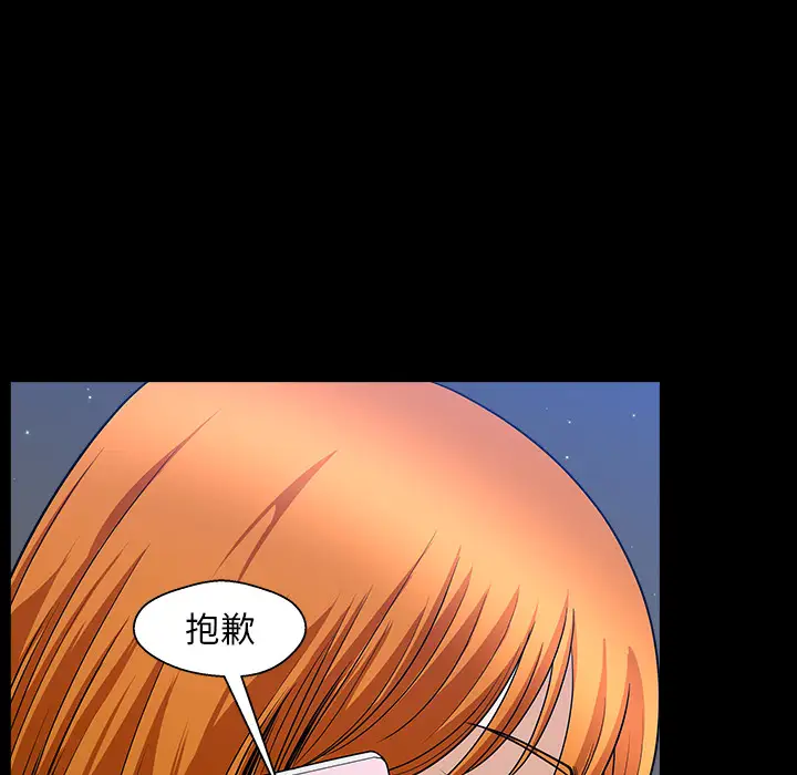 《邻居》漫画 第32话