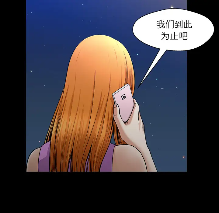 《邻居》漫画 第32话