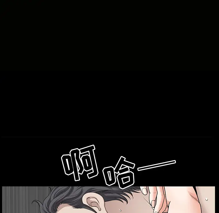《邻居》漫画 第33话