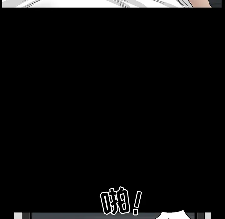 《邻居》漫画 第33话