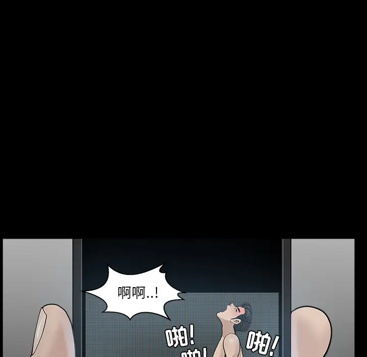 《邻居》漫画 第33话