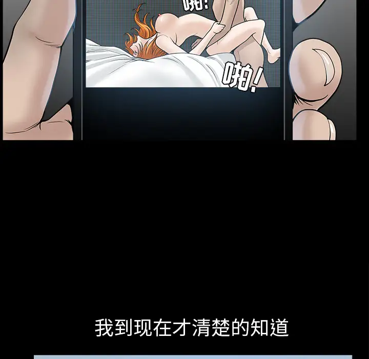 《邻居》漫画 第33话