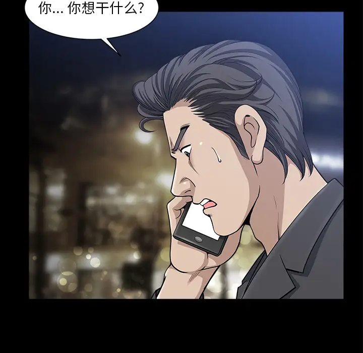 《邻居》漫画 第33话