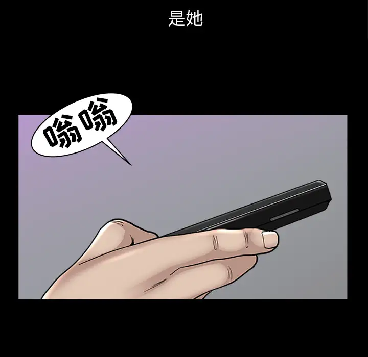 《邻居》漫画 第33话