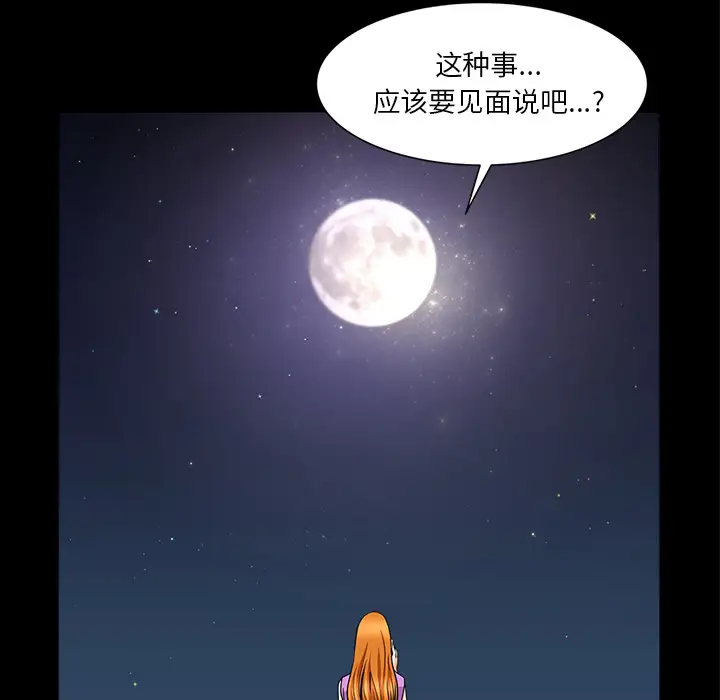 《邻居》漫画 第33话