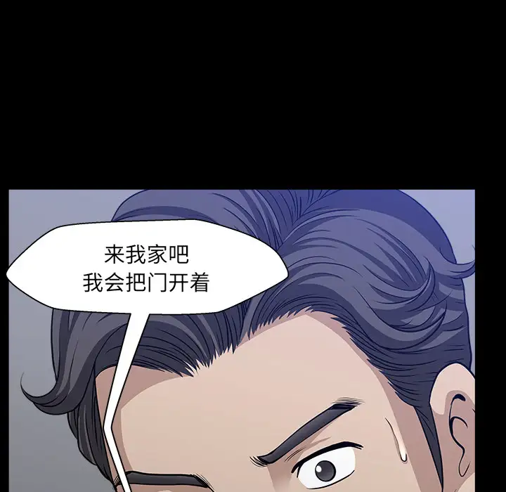 《邻居》漫画 第33话