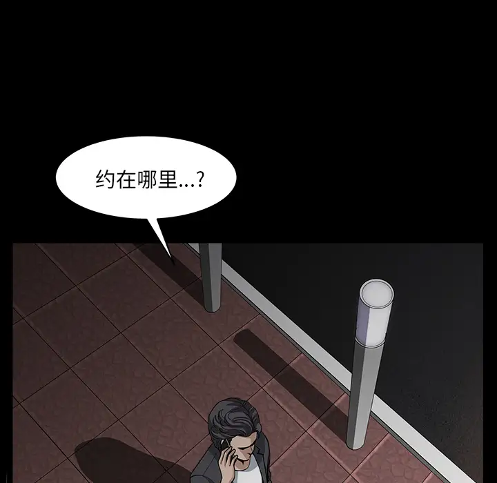 《邻居》漫画 第33话