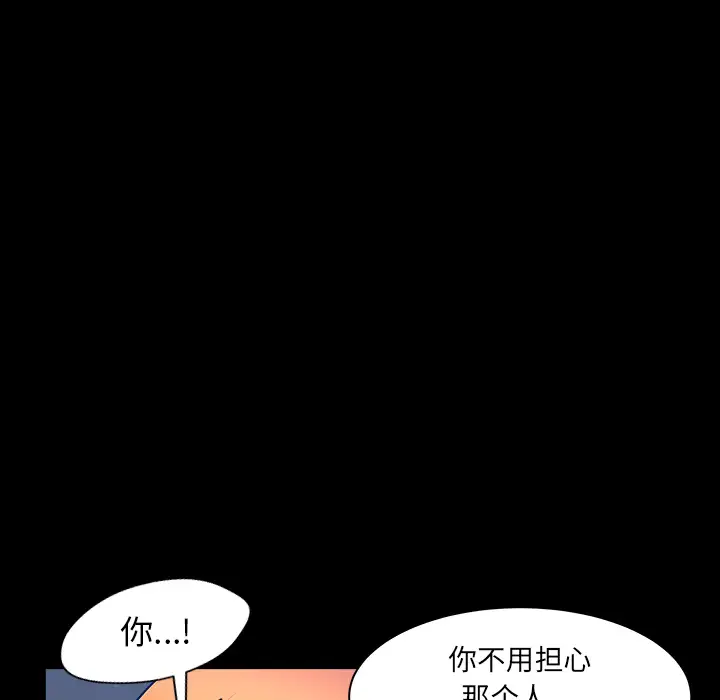《邻居》漫画 第33话