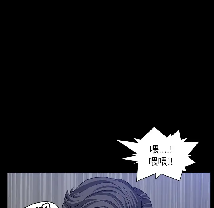 《邻居》漫画 第33话