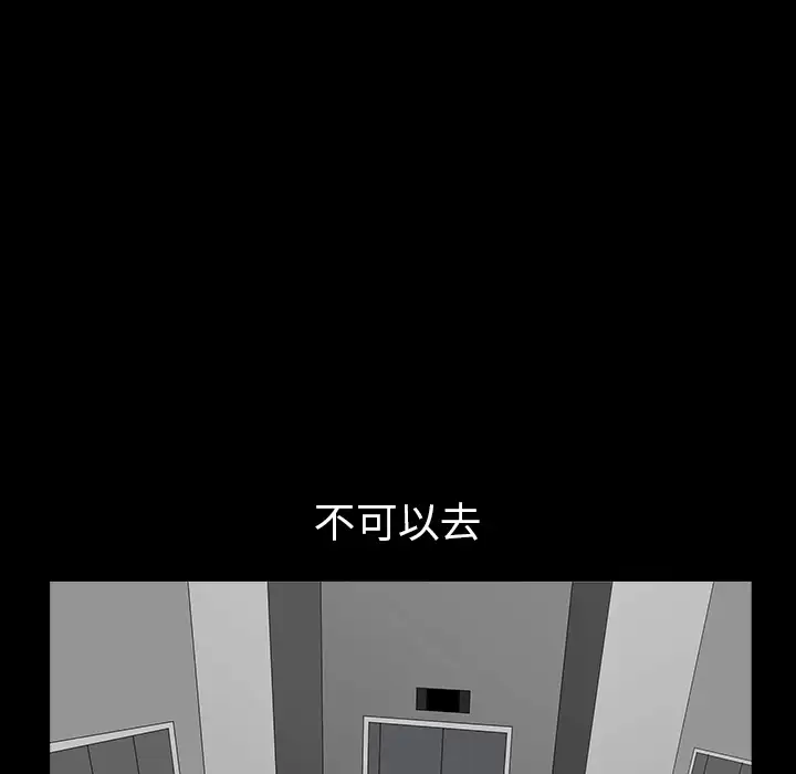 《邻居》漫画 第33话