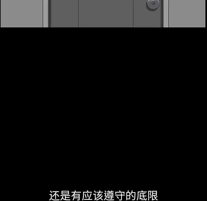 《邻居》漫画 第33话