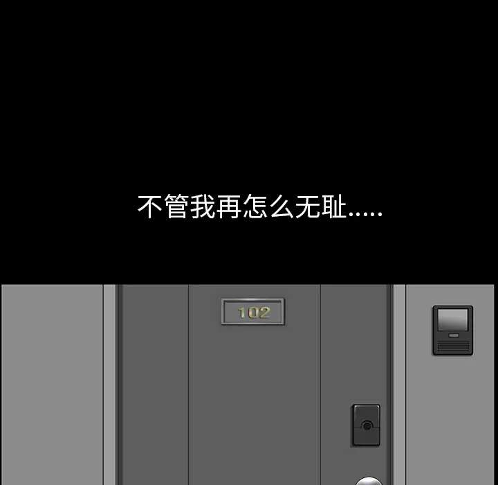 《邻居》漫画 第33话