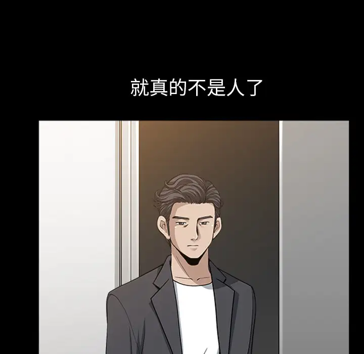 《邻居》漫画 第33话