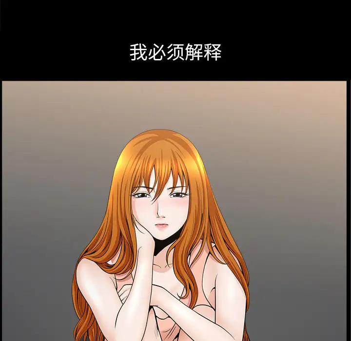 《邻居》漫画 第33话