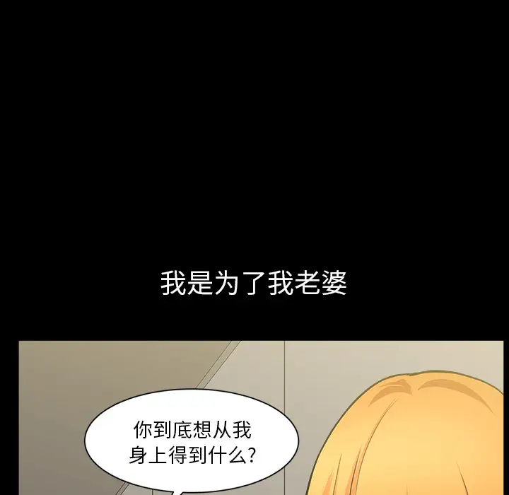 《邻居》漫画 第33话