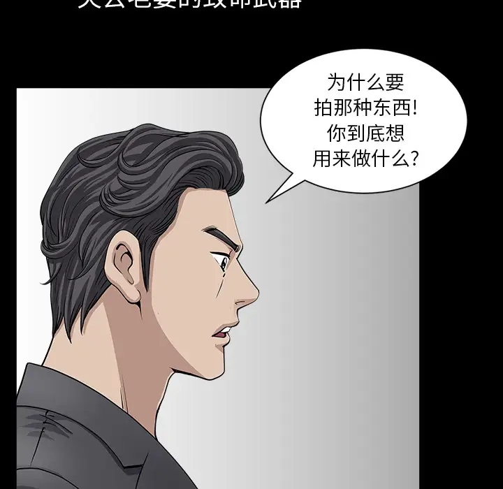 《邻居》漫画 第33话